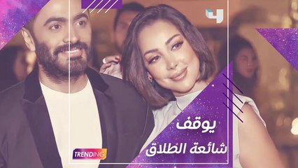 تامر حسني يوقف انتشار شائعة طلاقه على الفور