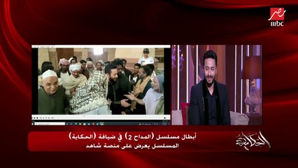 حمادة هلال: أهل القُصير وقفوا معانا بطريقة غير عادية في تصوير مسلسل المداح