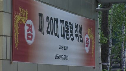 현충원 참배 뒤 취임식장으로...이 시각 서초동 자택 / YTN