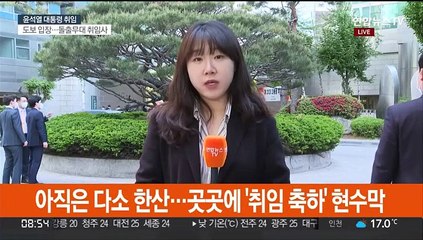 Download Video: 잠시 뒤 대통령 첫 출근…주민들 취임 축하 행사