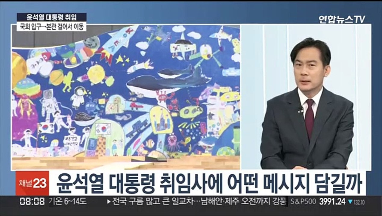[뉴스특보] 윤석열 대통령 임기 시작…오전 11시 취임식