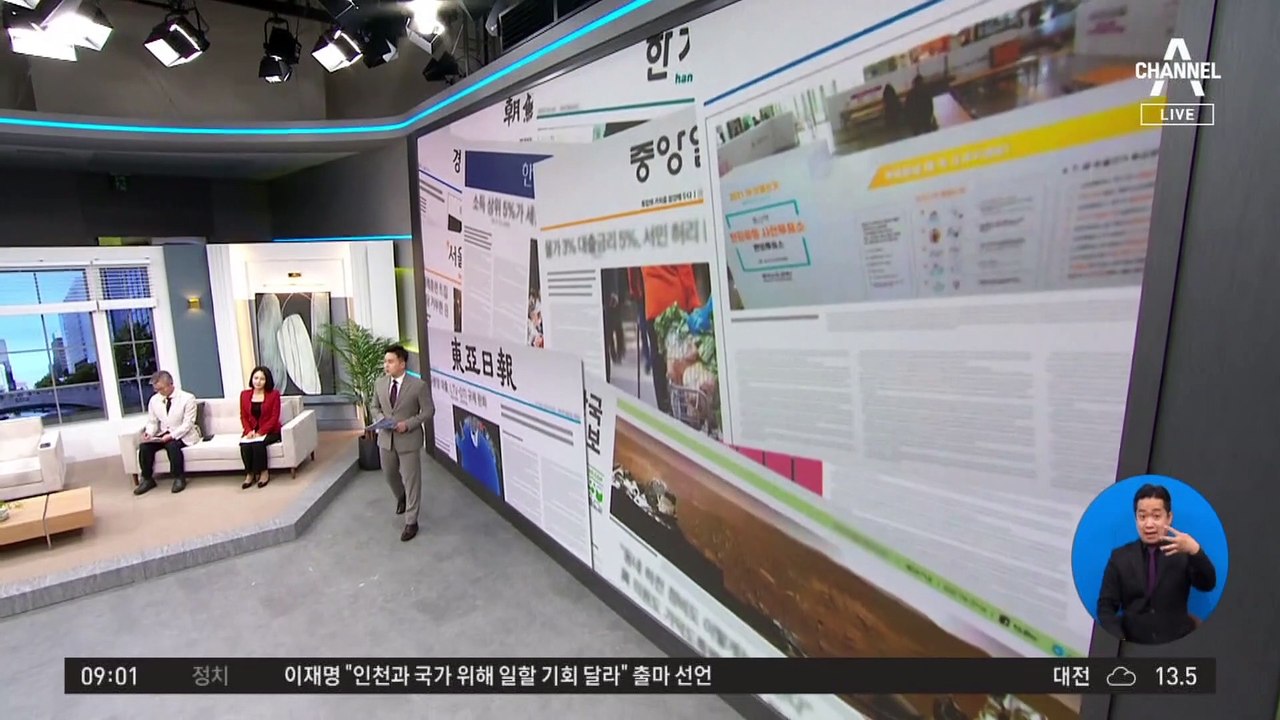 김진의 돌직구쇼 - 5월 10일 신문브리핑