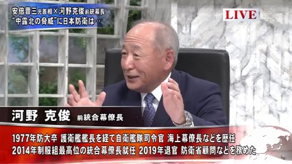 2-20220506『安倍晋三元首相に直撃 ロシア軍事侵攻と日本 国を守るための新戦略』BSフジLIVEプライムニュース