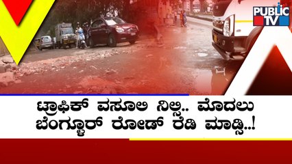 People Express Ire Against Government Over Bad Roads; Celebrities Support Public TV Campaign