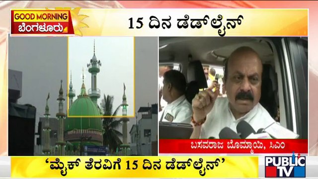 Government Issues 15 Days Deadline To Mosques and Temples To Remove Unauthorised Loudspeakers