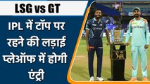 IPL 2022: LSG vs GT,जीत के साथ प्लेऑफ में मिलेगी सीधी एंट्री,टॉप पर रहने की बड़ी जंग| वनइंडिया हिंदी