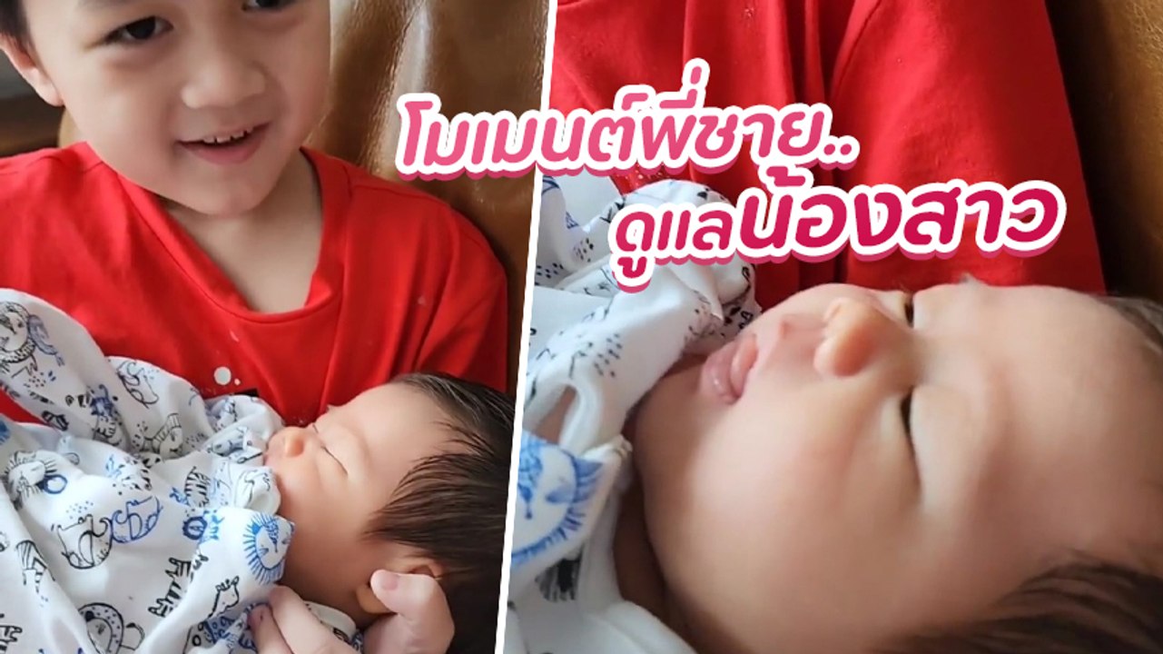 ชมพู่ อารยา เผยโมเมนต์พี่ชาย พายุ อุ้มน้องสาว แอบิเกล อบอุ่นละมุนมาก