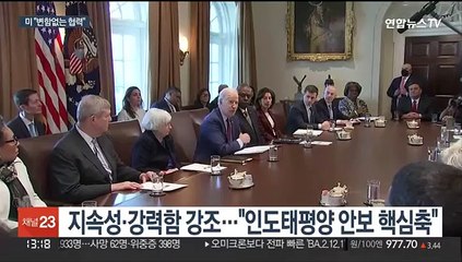 미 "새 정부와 변함없는 협력"…북한 첫 시험대