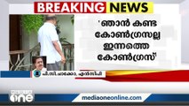 'കെ.വി തോമസിന്‍റ നിലപാട് യു.ഡി.എഫിനേറ്റ ഷോക്ക്'- പി.സി ചാക്കോ