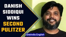 Danish Siddiqui wins second Pulitzer Prize posthumously for Covid coverage in India | Oneindia News