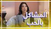 المشاكل الزوجية من وجهة نظر الطب النفسي مع الدكتورة نادية التميمي