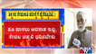 High Security For Karnataka Teacher Recruitment Exam; Education Minister BC Nagesh Reacts