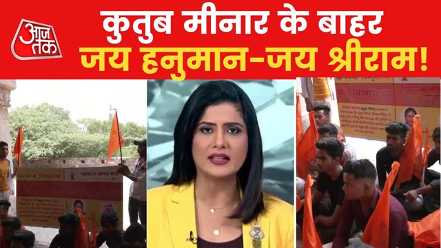 Protest near Qutub Minar to rename monument