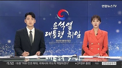 정의당 "윤석열 정부, 불평등 해소하고 다원 민주주의로 나아가길"