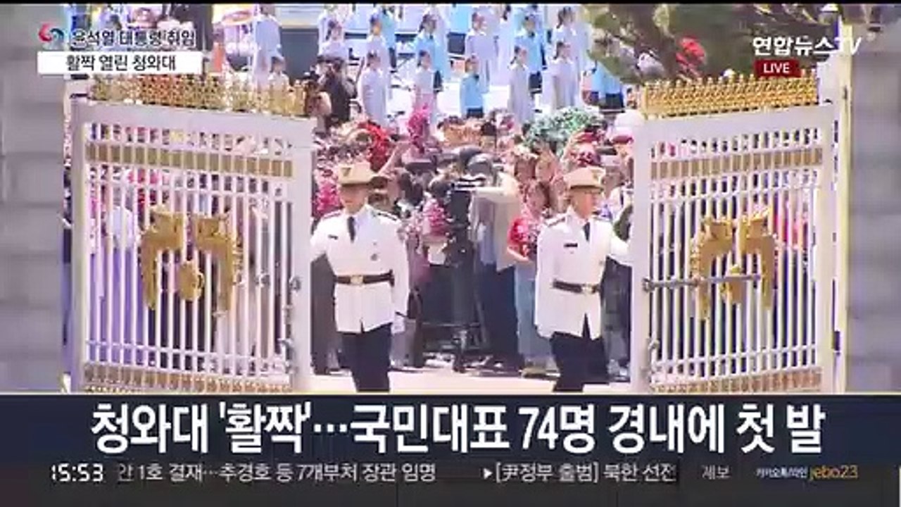 74년 만에 시민 품으로…활짝 열린 청와대