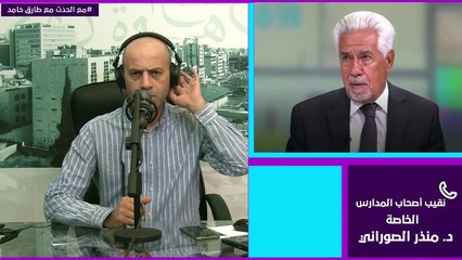 كيف سيؤثر عدم حبس المدين على أصحاب المدارس الخاصة؟