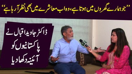 "Jo humaray gharo mei hota hai, woh ab muashray mei b nazr arha hai" Doctor Javed Iqbal ne Pakistanio ko aina dikha dia