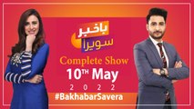Bakhabar Savera with Ashfaq Satti and Madeha Naqvi | 10th May 2022