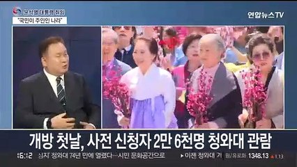 [뉴스특보] 윤석열 정부 출범…"국민이 주인인 나라로 재건"