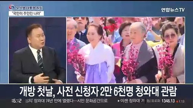 [뉴스특보] 윤석열 정부 출범… 국민이 주인인 나라로 재건