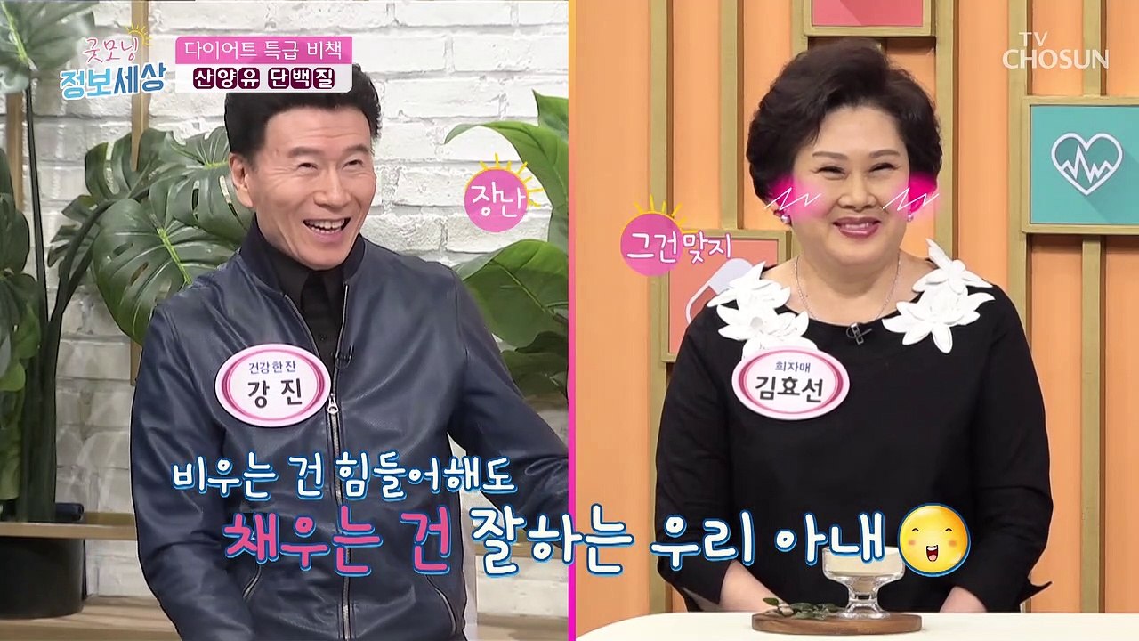 『산양유 단백질』 중년 다이어트에 도움 주는 비법 TV CHOSUN 220510 방송