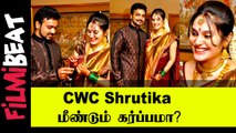 Shrutika Arjun கர்ப்பமா?  Cook  With  Comali-யிலிருந்து விலகுகிறாரா?|Filmibeat Tamil