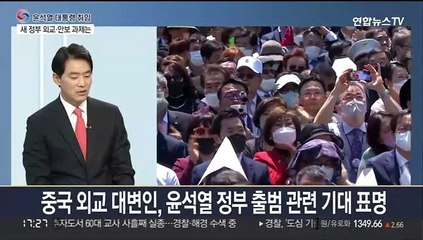 Скачать видео: [뉴스특보] 윤석열 정부 출범…4강 외교 '시동'