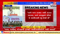 'Not here to make promises', Congress leader Rahul Gandhi in Dahod _Panchmahal _TV9GujaratiNews