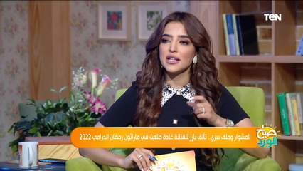 الفنانة غادة طلعت : مسلسل المشوار دليل على أن أهمية وقيمة الدور أهم من المساحة