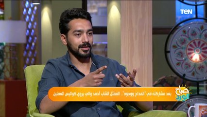 بعمل نفسي مش شايف.. الفنان أحمد والي يكشف كواليس مشاهد الرعب في مسلسل المداح