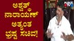 Ashwath Narayan Is The Most Corrupt Minister Of Karnataka Politics As On Today: DK Shivakumar