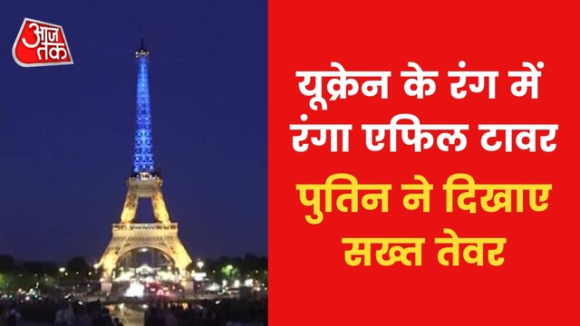 Eiffel Tower painted as Ukrainian flag to show solidarity