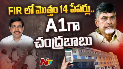 2014-19 The case against Narayana is that there were irregularities in the middle land acquisition | NTV