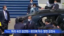 MBN 뉴스파이터-윤석열 대통령 시대 개막…첫 공식 석상 나선 김건희 여사