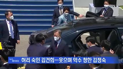 MBN 뉴스파이터-윤석열 대통령 시대 개막…첫 공식 석상 나선 김건희 여사