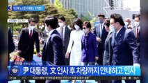 박근혜·노소영·이재용 취임식 함께 지켜봤다