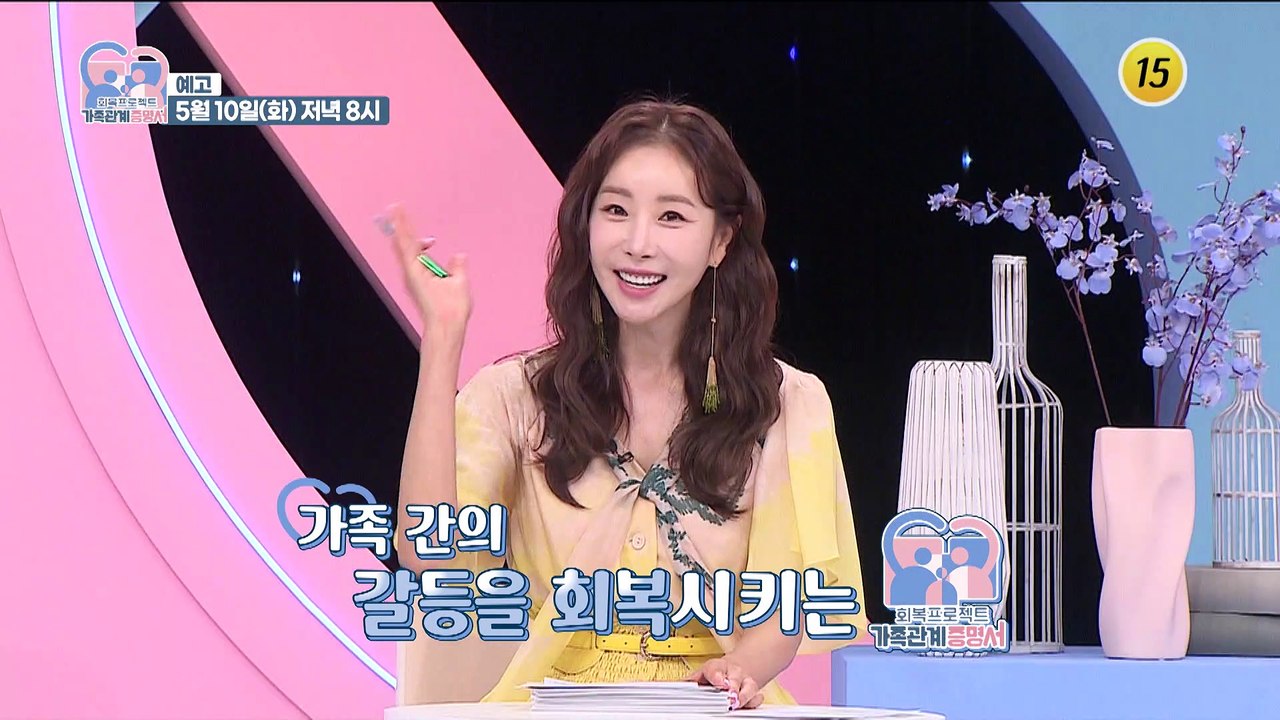 스튜디오를 들썩이게 한 가장의 정체는?_가족관계증명서 1회 예고 TV CHOSUN 2...
