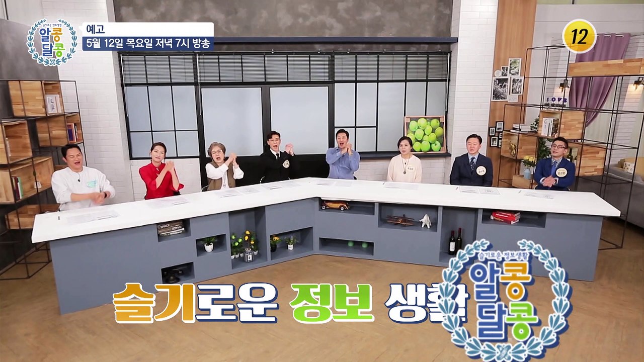 박준규가 알려주는 당뇨 극복 & 관리 비법은?_알콩달콩 133회 예고 TV CHOSU...