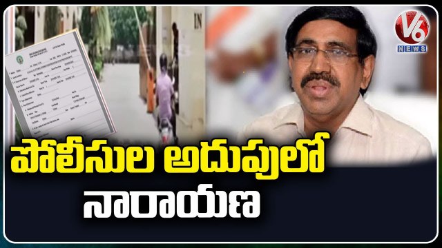 Special Report _ Chittoor Police Arrested Ex-Minister Narayana Over AP 10th Exam Paper Leak Case _V6