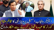 Speaker PA, Pervaiz Elahi refuses to accept the post of acting governor, sources