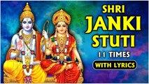 Shri Janaki Stuti With Lyrics 11 Times | श्री जानकी स्तुति | Tulsidas | Shri Ram Devotional Mantra