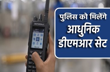 विदेशों की तर्ज पर अब प्रदेश को मिलेंगे आधुनिक डीएमार सेट
