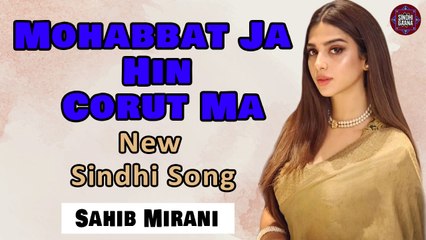 Mohabbat Ja Hin Corut Ma | Sahib Mirani | New Sindhi Song | Sindhi Gaana