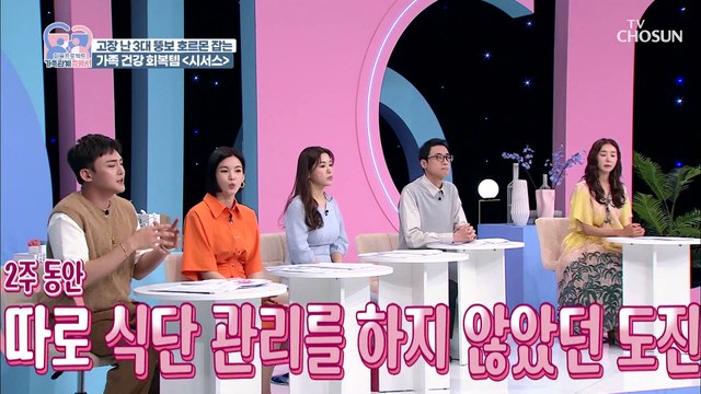 체중 조절 및 허리둘레 감소에 도움을 주는 ✧시서스✧ TV CHOSUN 220510 방송