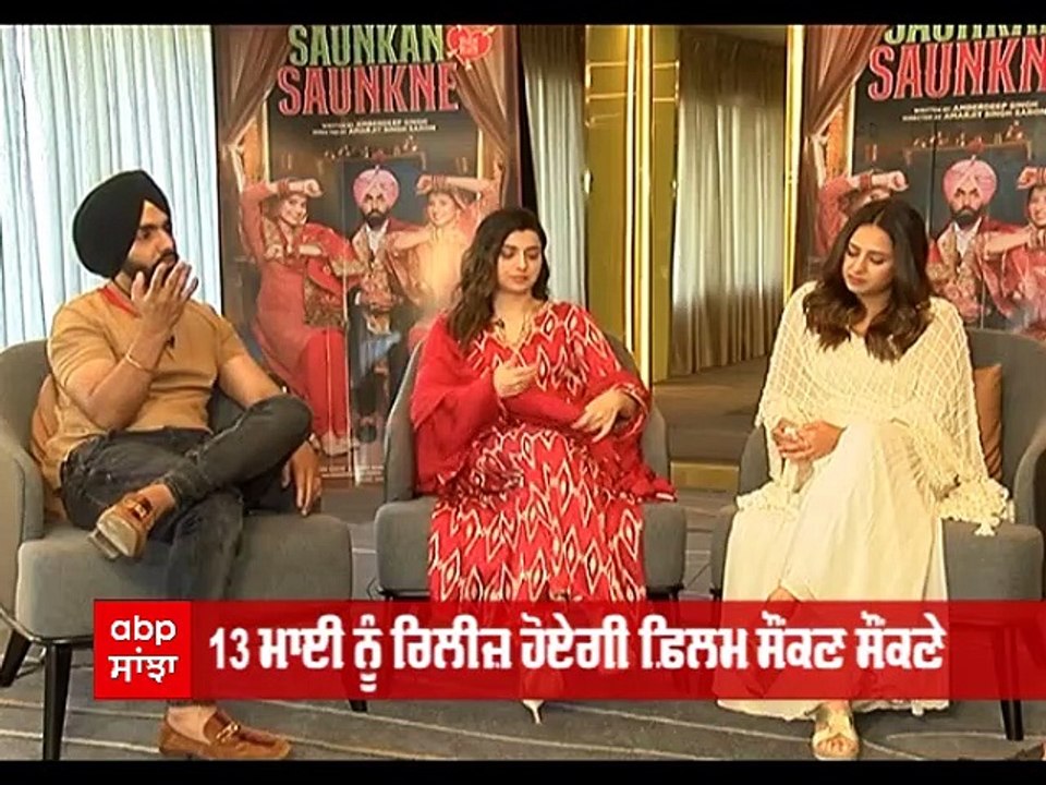 Saukan Saukne Interview | Ammy Virk | Sargun Mehta | Nimrat khaira Interview | Latest Interview