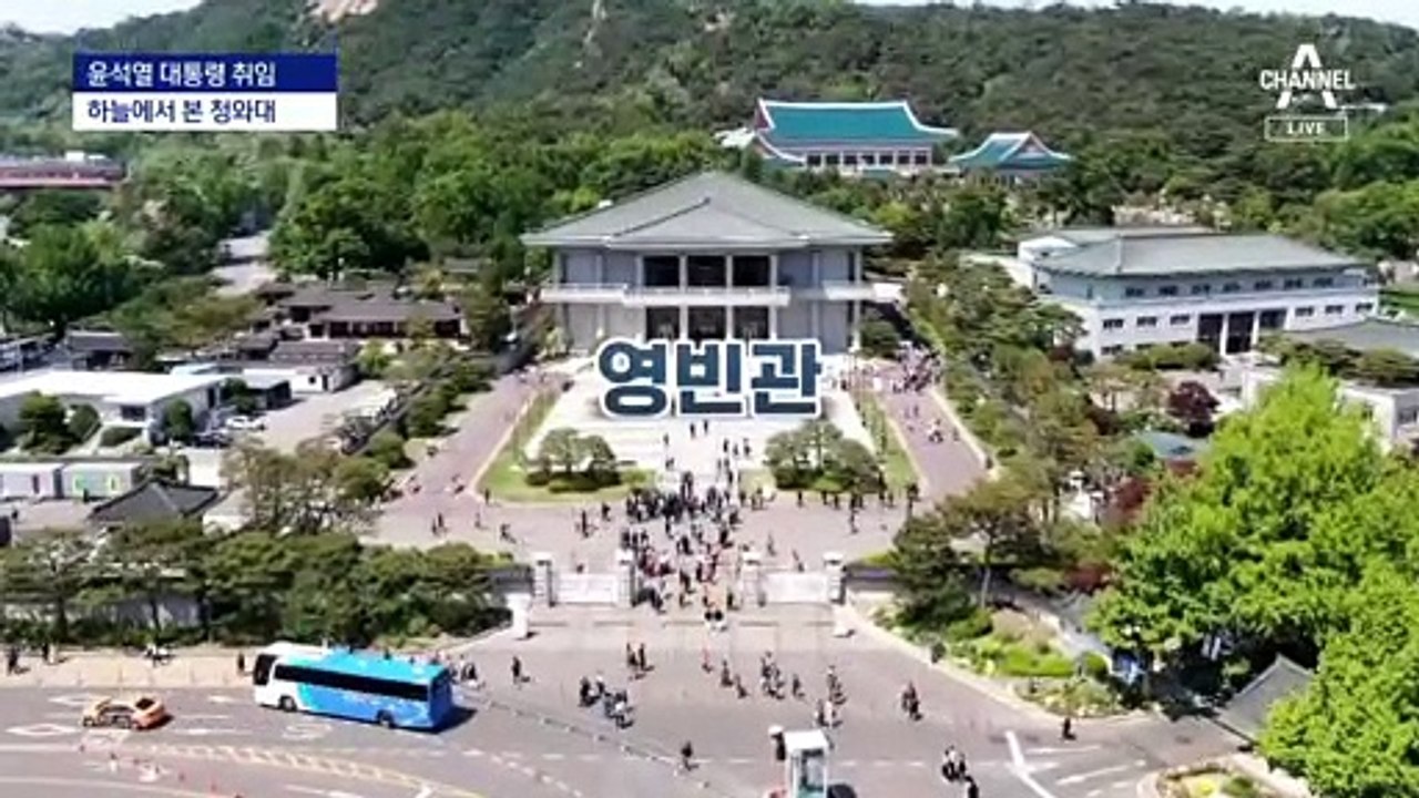 하늘에서 본 ‘금단의 구역’ 청와대