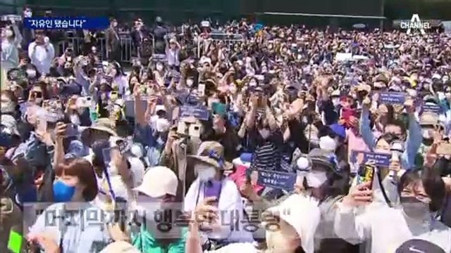 “해방됐다, 자유인이 됐다”…양산 평산마을 주민 된 文