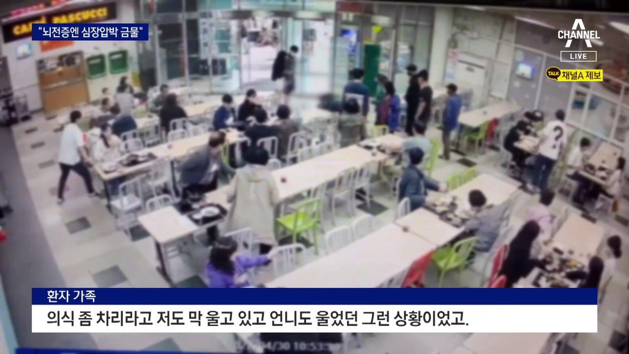 “심장압박 안 돼요”…응급조치로 생명 구한 ‘비번’ 소방관