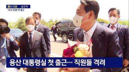 [아는 기자]용산시대 개막…새 집무실 이름은?