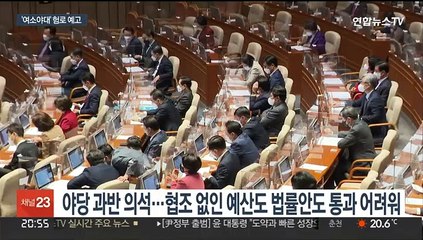 여도 야도 협치 외쳤지만…여소야대 험로 예고